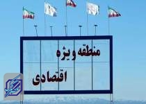 ایجاد منطقه ویژه اقتصادی قوچان، زمینه ساز اشتغال و صادرات بین المللی