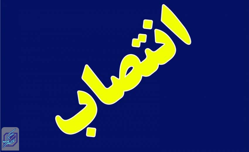 دو انتصاب جدید در سازمان مالیاتی