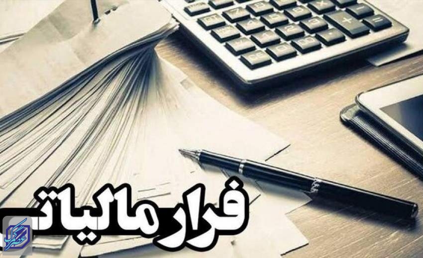 جریمه مالیاتی در انتظار مؤدیانی که شغل واقعی خود را پنهان کنند