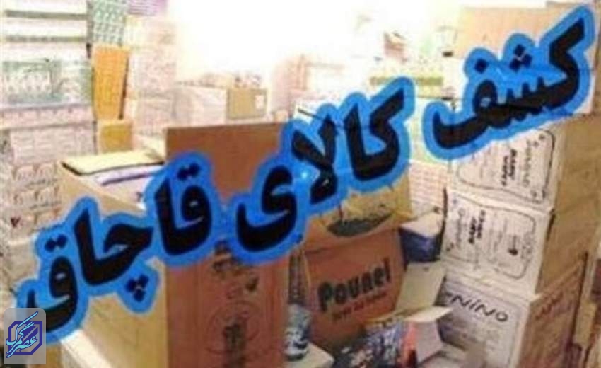 کدام کالاها بیشتر قاچاق می‌شوند؟