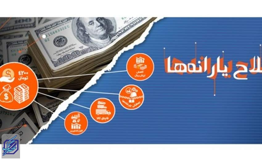 واریز معوقات یارانه به حساب متقاضیان بازبینی دهک‌بندی