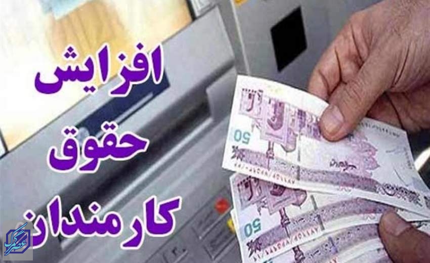 احتمال افزایش ۹۰۰ هزار تومانی حقوق بازنشستگان