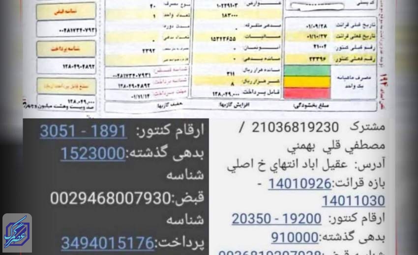 قبض گاز مردم الیگودرز به ۱۲ میلیون تومان رسید!