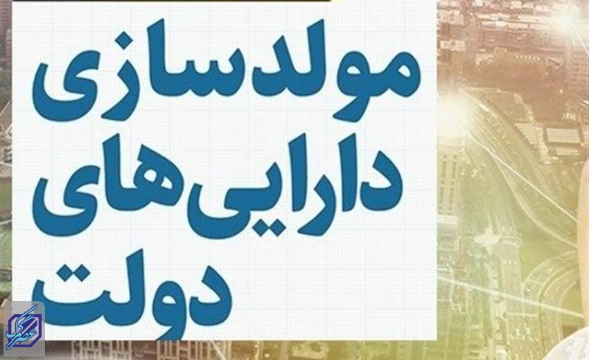 رشد ۲۳۰ درصدی فروش اموال دولتی در بودجه ۱۴۰۲ + جدول