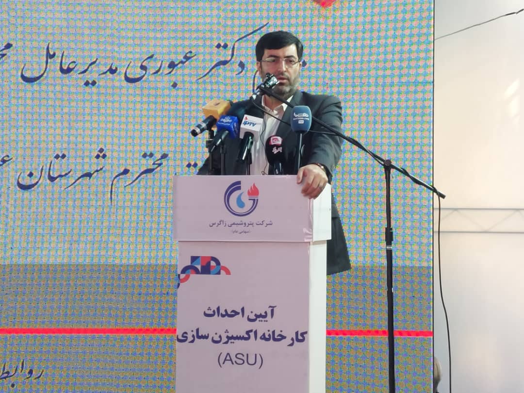 احداث کارخانه اکسیژن شرکت پتروشیمی زاگرس