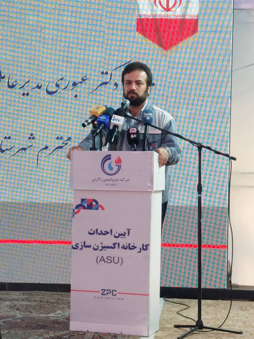 احداث کارخانه اکسیژن شرکت پتروشیمی زاگرس